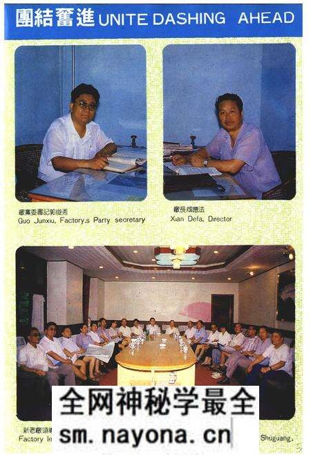 《国营曝光电子管厂志(1958-1985)》.pdf电子版_湖南省志预览图4 《国营曝光电子管厂志(1958-1985)》.pdf电子版_湖南省志预览图4