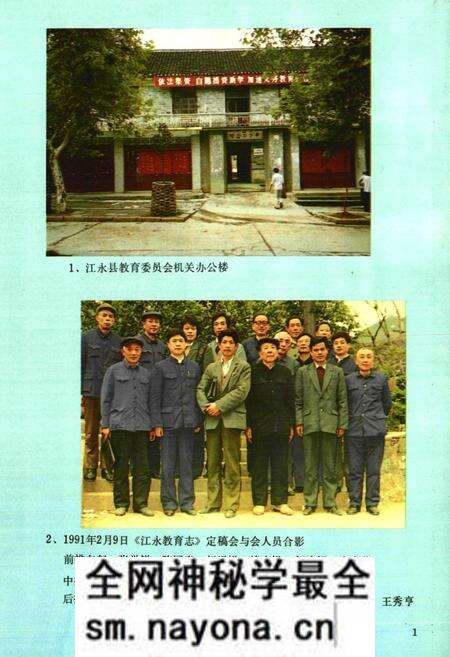 《江永县教育志》.pdf电子版_湖南省志预览图5