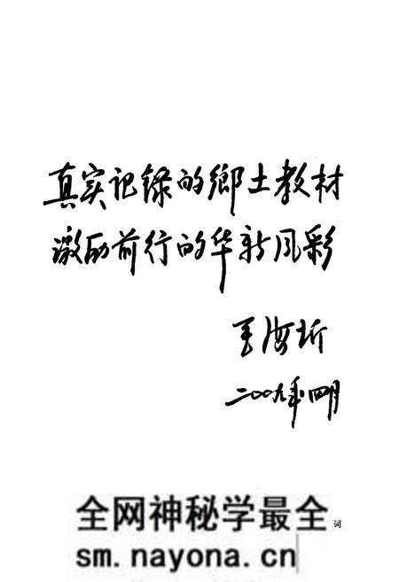 《华新村志》.pdf电子版_江苏省志预览图3 《华新村志》.pdf电子版_江苏省志预览图3