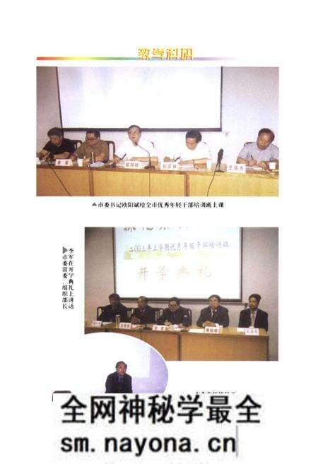 《《中共怀化市委党校校志(1953-2003)》》.pdf电子版_湖南省志预览图5 《《中共怀化市委党校校志(1953-2003)》》.pdf电子版_湖南省志预览图5