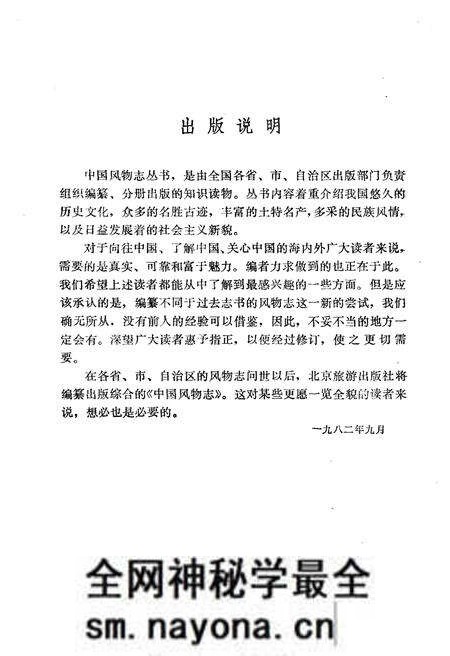 《湖北风物志》.pdf电子版_湖北省志预览图3 《湖北风物志》.pdf电子版_湖北省志预览图3