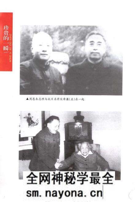 《《双峰人物志》》.pdf电子版_湖南省志预览图3 《《双峰人物志》》.pdf电子版_湖南省志预览图3