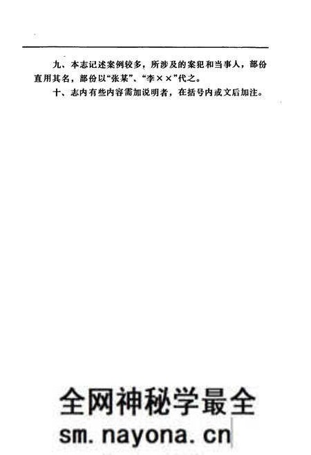《湘乡法院志》.pdf电子版_湖南省志预览图5 《湘乡法院志》.pdf电子版_湖南省志预览图5