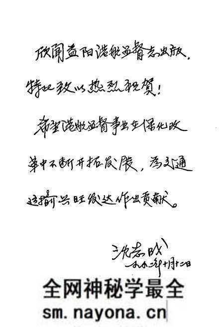 《《益阳港航监督志》》.pdf电子版_湖南省志预览图5