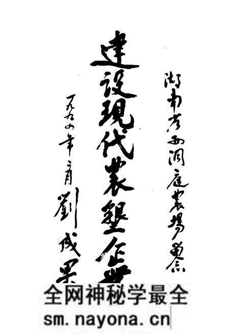 《西洞庭农场志》.pdf电子版_湖南省志预览图5