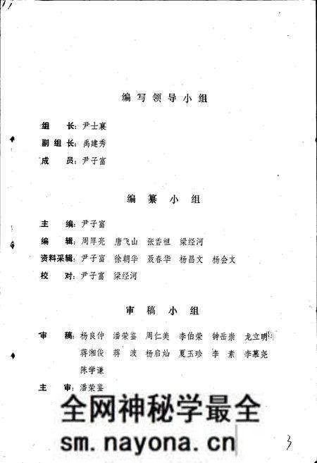 《靖州苗族侗族自治县药志》.pdf电子版_湖南省志预览图4 《靖州苗族侗族自治县药志》.pdf电子版_湖南省志预览图4