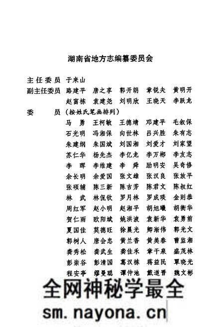 《《湖南省志·广播影视志》(1978-2002)》.pdf电子版_湖南省志预览图3 《《湖南省志·广播影视志》(1978-2002)》.pdf电子版_湖南省志预览图3