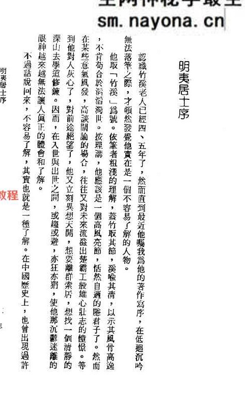 命造春秋.pdf  188页