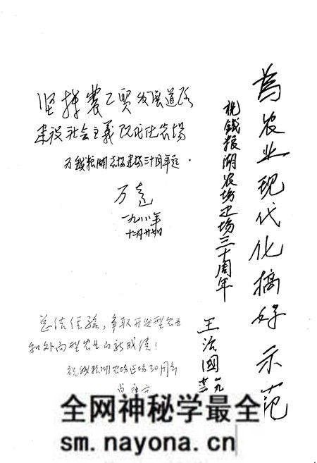 《《钱粮湖农场志》》.pdf电子版_湖南省志预览图4 《《钱粮湖农场志》》.pdf电子版_湖南省志预览图4