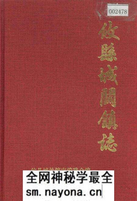 《攸县城关镇志》.pdf电子版_湖南省志预览图 《攸县城关镇志》.pdf电子版_湖南省志预览图