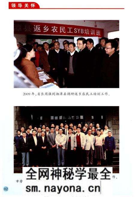 《湘潭县劳动和社会保障志(1949-2009年)》.pdf电子版_湖南省志预览图5
