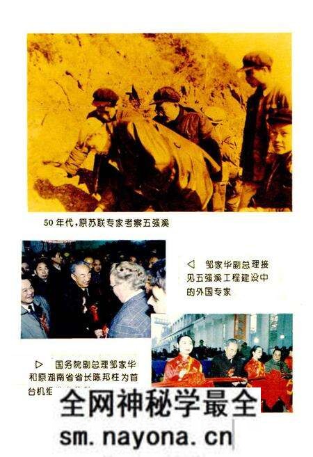 《怀化电业志》.pdf电子版_湖南省志预览图3 《怀化电业志》.pdf电子版_湖南省志预览图3