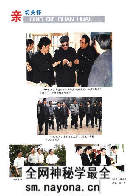 《新田县志(1978-2003)》.pdf电子版_湖南省志预览图5 《新田县志(1978-2003)》.pdf电子版_湖南省志预览图5