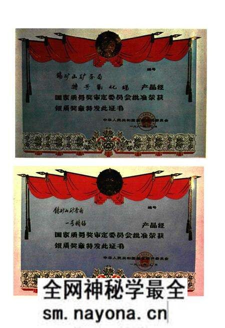 《锡矿山锑矿志(1897-1981)》.pdf电子版_湖南省志预览图4 《锡矿山锑矿志(1897-1981)》.pdf电子版_湖南省志预览图4