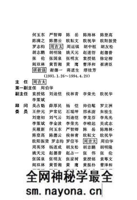 《株洲市志 第十一册 政法》.pdf电子版_湖南省志预览图4 《株洲市志 第十一册 政法》.pdf电子版_湖南省志预览图4