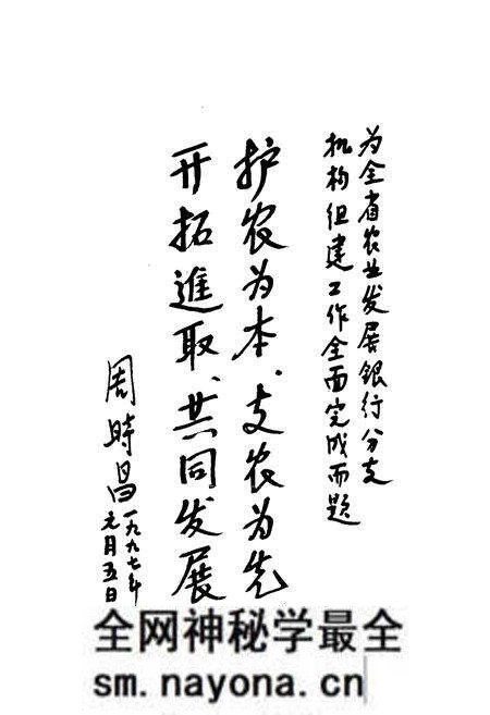 《中国农业发展银行湖南省分行志》.pdf电子版_湖南省志预览图5 《中国农业发展银行湖南省分行志》.pdf电子版_湖南省志预览图5