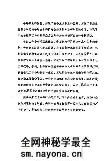 《湖南省湘潭公路总段段志 上册》.pdf电子版_湖南省志预览图3 《湖南省湘潭公路总段段志 上册》.pdf电子版_湖南省志预览图3