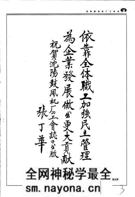 《沈阳鼓风机厂工会志》.pdf电子版_辽宁省志预览图5 《沈阳鼓风机厂工会志》.pdf电子版_辽宁省志预览图5
