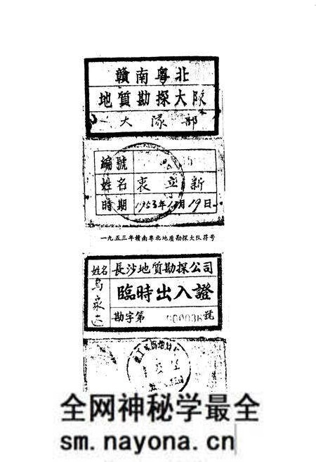 《《湖南冶金地质勘探公司志》(1953-1983)》.pdf电子版_湖南省志预览图4 《《湖南冶金地质勘探公司志》(1953-1983)》.pdf电子版_湖南省志预览图4