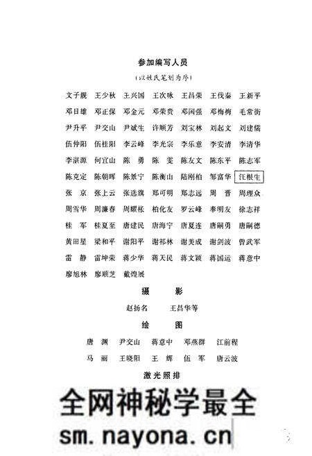《《祁阳县城建志》》.pdf电子版_湖南省志预览图5 《《祁阳县城建志》》.pdf电子版_湖南省志预览图5