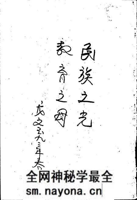 《湖南省吉首民族师范学校志》.pdf电子版_湖南省志预览图3