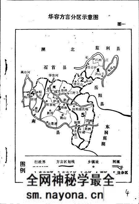 《华容方言志》.pdf电子版_湖南省志预览图2