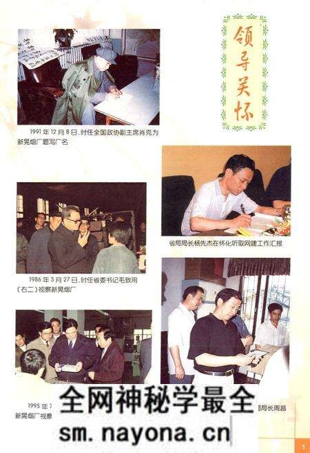 《怀化市烟草志》.pdf电子版_湖南省志预览图4 《怀化市烟草志》.pdf电子版_湖南省志预览图4