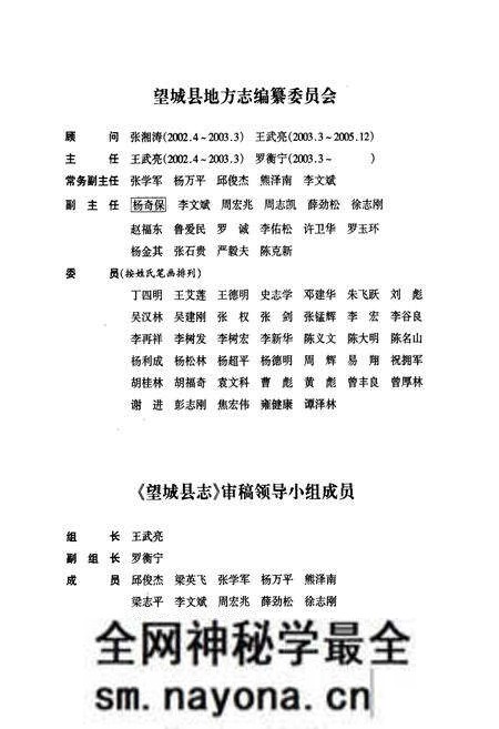 《望城县志》.pdf电子版_湖南省志预览图3 《望城县志》.pdf电子版_湖南省志预览图3
