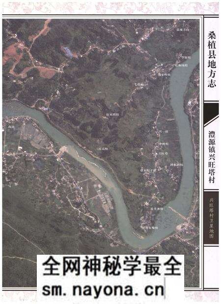 《桑植县澧源镇兴旺塔村志》.pdf电子版_湖南省志预览图4