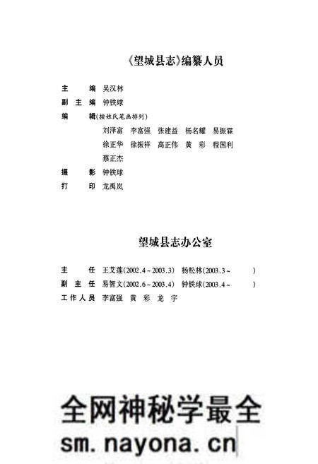 《望城县志》.pdf电子版_湖南省志预览图5 《望城县志》.pdf电子版_湖南省志预览图5