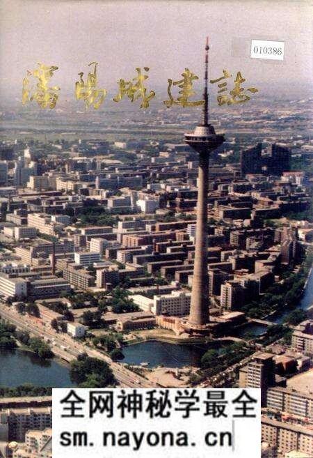 《沈阳城建志》.pdf电子版_辽宁省志预览图 《沈阳城建志》.pdf电子版_辽宁省志预览图
