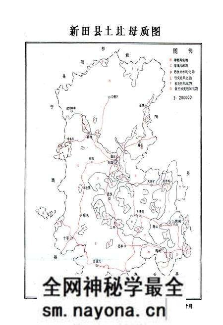 《《湖南省新田县土壤志》》.pdf电子版_湖南省志预览图2