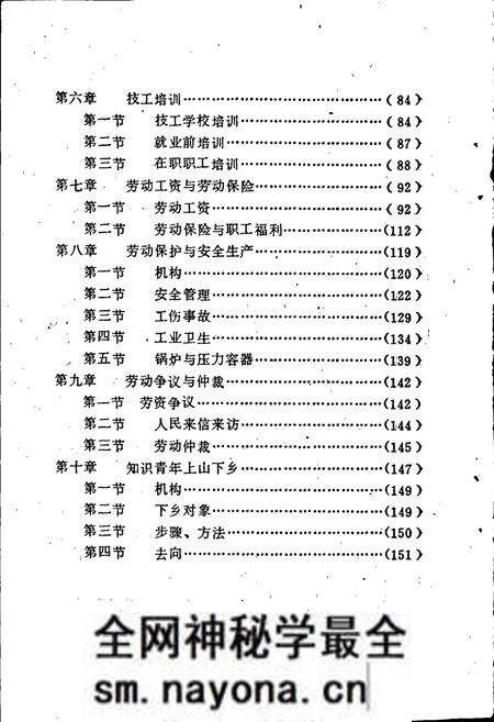 《益阳市劳动志》.pdf电子版_湖南省志预览图5 《益阳市劳动志》.pdf电子版_湖南省志预览图5