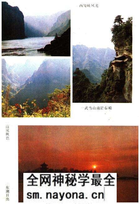 《湖北风物志》.pdf电子版_湖北省志预览图5 《湖北风物志》.pdf电子版_湖北省志预览图5