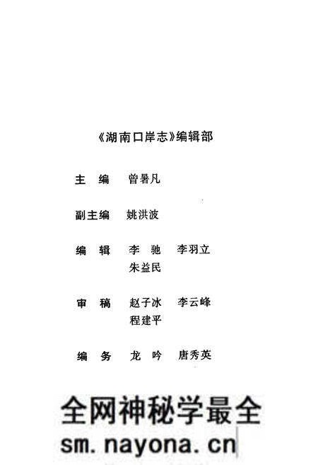 《湖南口岸志》.pdf电子版_湖南省志预览图3 《湖南口岸志》.pdf电子版_湖南省志预览图3