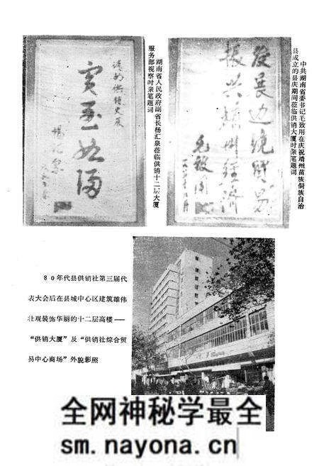 《《靖州县供销合作社志》》.pdf电子版_湖南省志预览图2 《《靖州县供销合作社志》》.pdf电子版_湖南省志预览图2