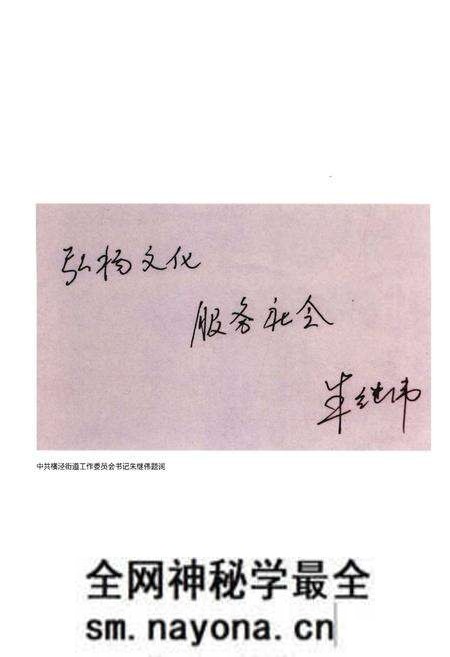 《新路村志》.pdf电子版_江苏省志预览图3 《新路村志》.pdf电子版_江苏省志预览图3
