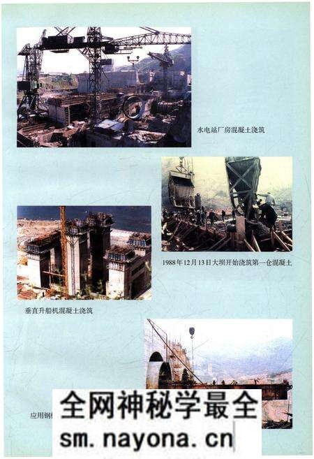 《隔河岩水电站建设史》.pdf电子版_湖北省志预览图5 《隔河岩水电站建设史》.pdf电子版_湖北省志预览图5