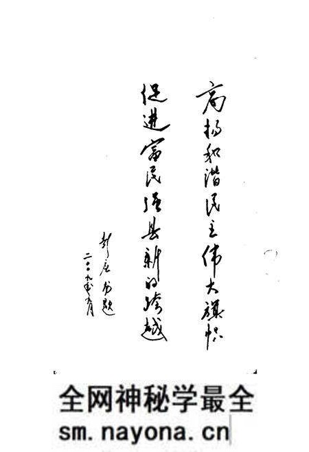 《衡阳县政协志(1982~2009)》.pdf电子版_湖南省志预览图5 《衡阳县政协志(1982~2009)》.pdf电子版_湖南省志预览图5