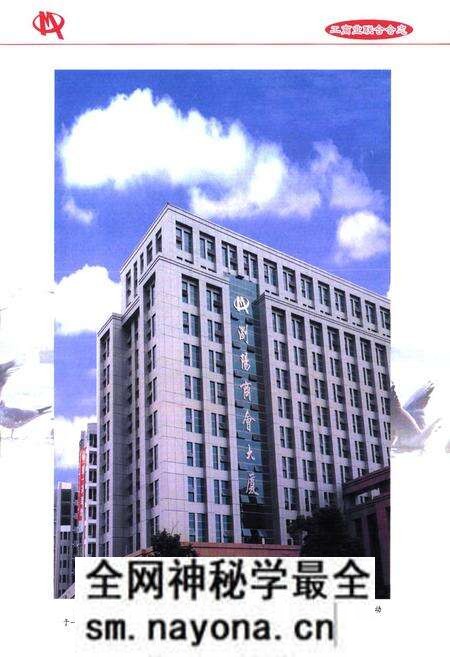 《工商业联合会志(1952-2006)》.pdf电子版_湖南省志预览图4 《工商业联合会志(1952-2006)》.pdf电子版_湖南省志预览图4