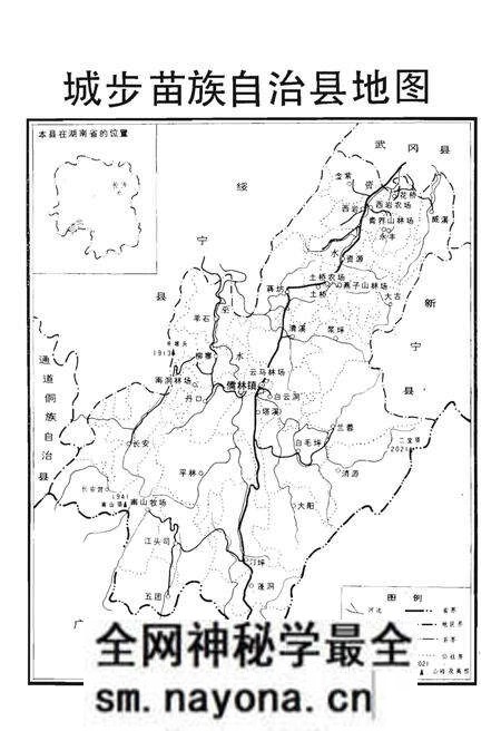 《城步苗族自治县概况》.pdf电子版_湖南省志预览图3