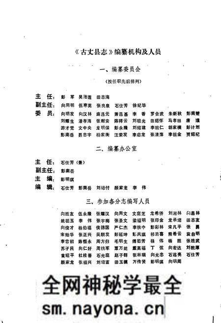 《古丈县志》.pdf电子版_湖南省志预览图3 《古丈县志》.pdf电子版_湖南省志预览图3