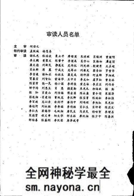 《湘中教育志》.pdf电子版_湖南省志预览图2 《湘中教育志》.pdf电子版_湖南省志预览图2