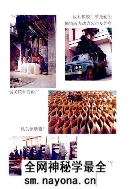 《攸县城关镇志》.pdf电子版_湖南省志预览图4 《攸县城关镇志》.pdf电子版_湖南省志预览图4