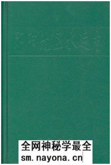《郧阳地区水运志》.pdf电子版_湖北省志预览图