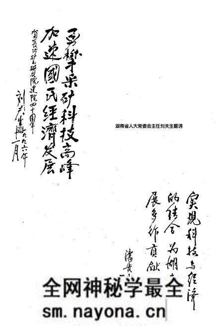 《《长沙矿山研究院志 第二卷(1986-1995)》》.pdf电子版_湖南省志预览图5 《《长沙矿山研究院志 第二卷(1986-1995)》》.pdf电子版_湖南省志预览图5