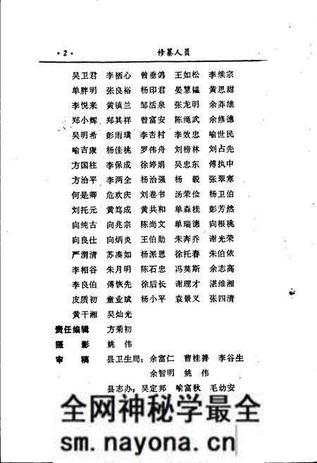 《平江县卫生志》.pdf电子版_湖南省志预览图4 《平江县卫生志》.pdf电子版_湖南省志预览图4