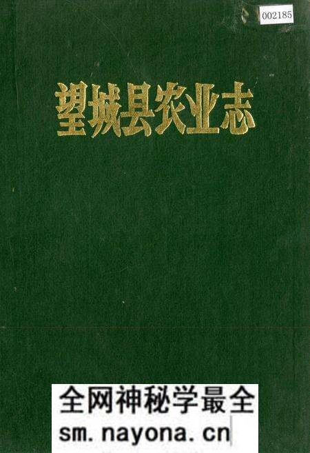 《望城县农业志》.pdf电子版_湖南省志预览图 《望城县农业志》.pdf电子版_湖南省志预览图