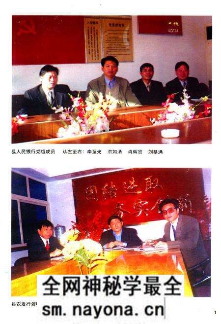 《桂阳县金融志续志(1989-2000)》.pdf电子版_湖南省志预览图4