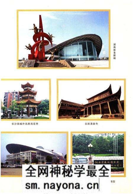 《长沙市雨花区志1988-2002》.pdf电子版_湖南省志预览图5